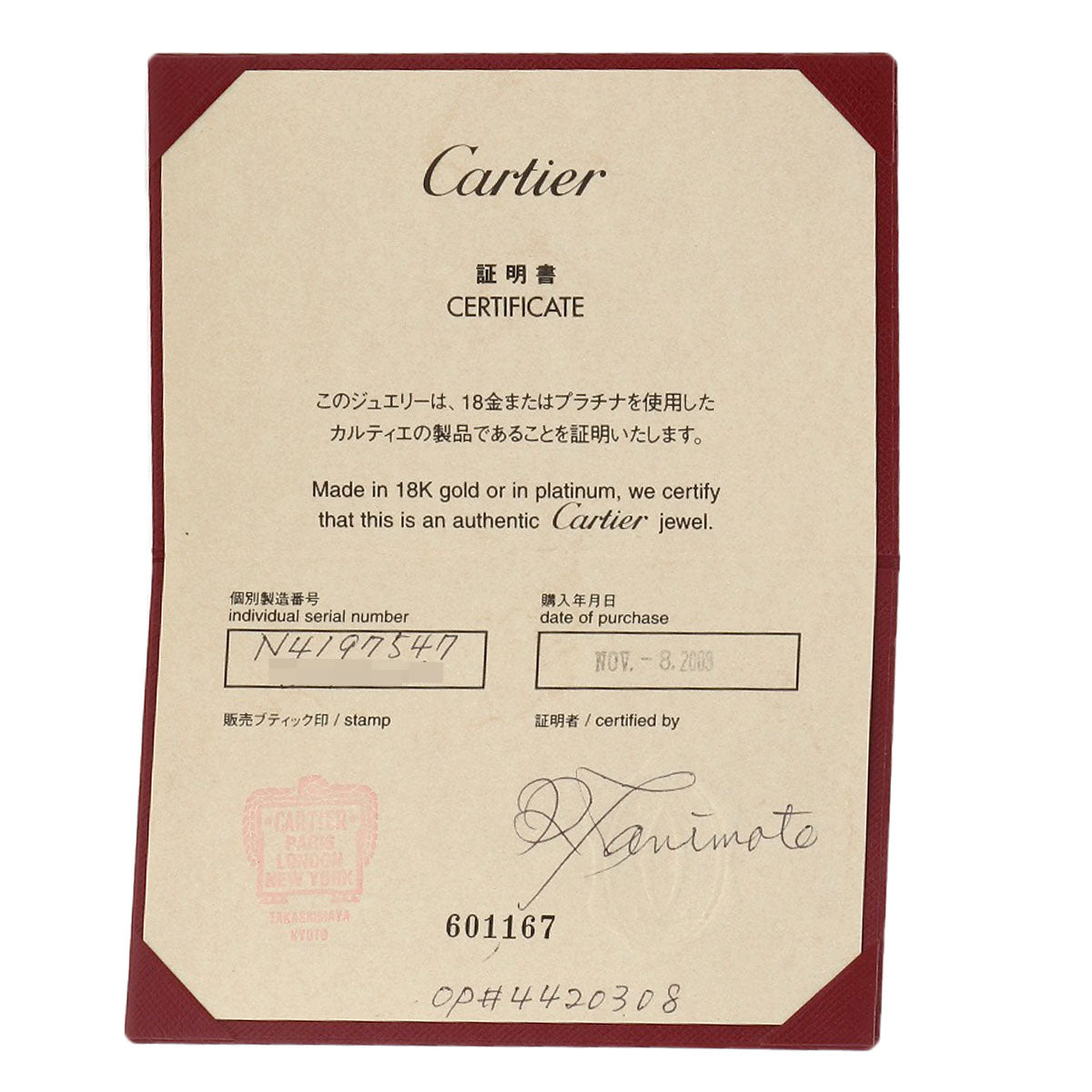 カルティエ バレリーナ ダイヤモンド #47 リング・指輪 中古 商品画像11