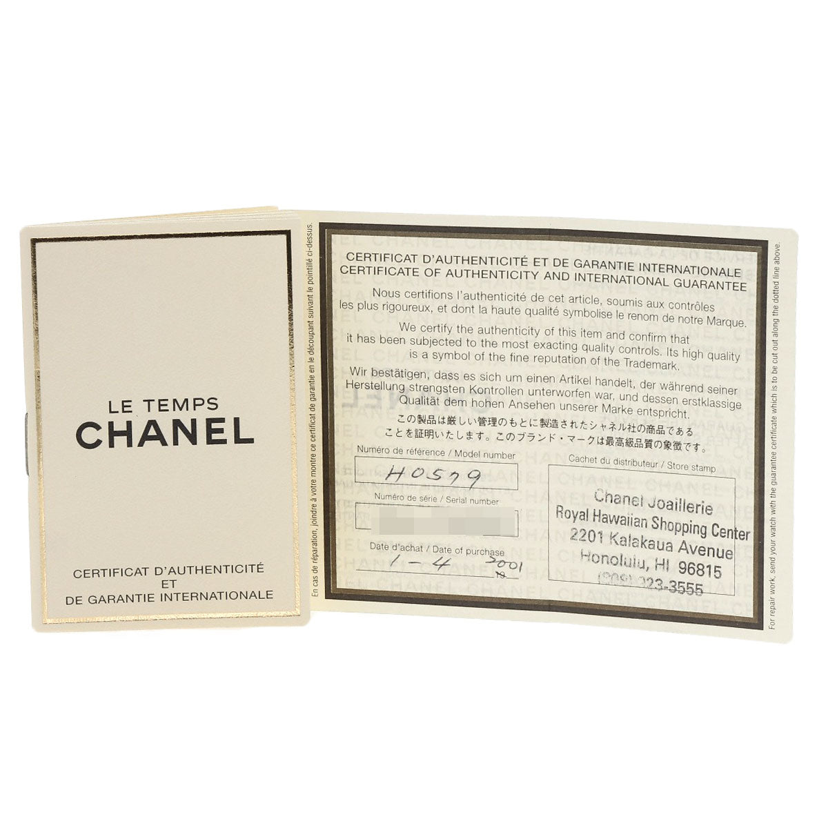 CHANEL シャネル H0579 ラ ロンド 腕時計 SS レディース 中古