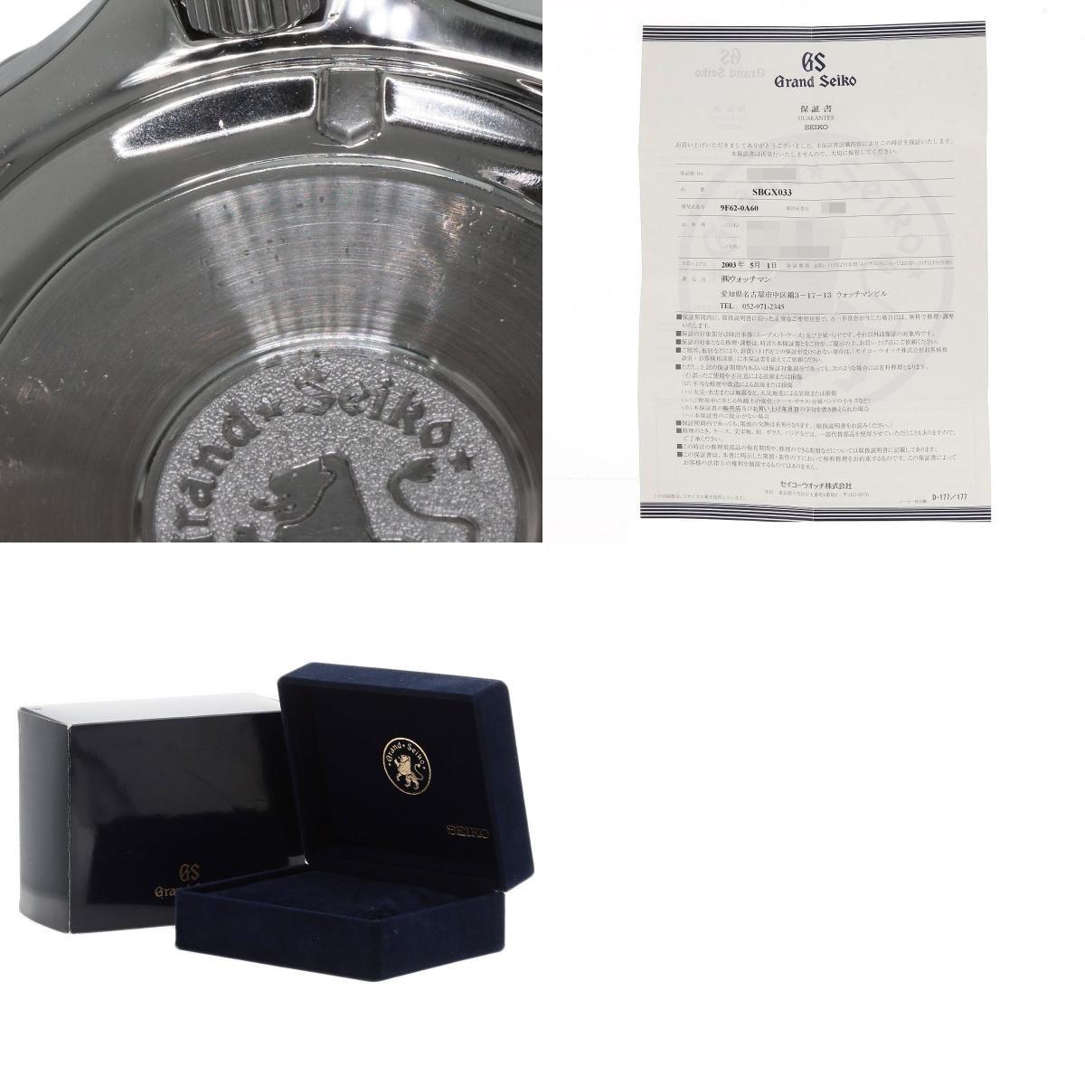 セイコー SBGX033 9F62-0A60 グランドセイコー 腕時計 中古 商品画像20