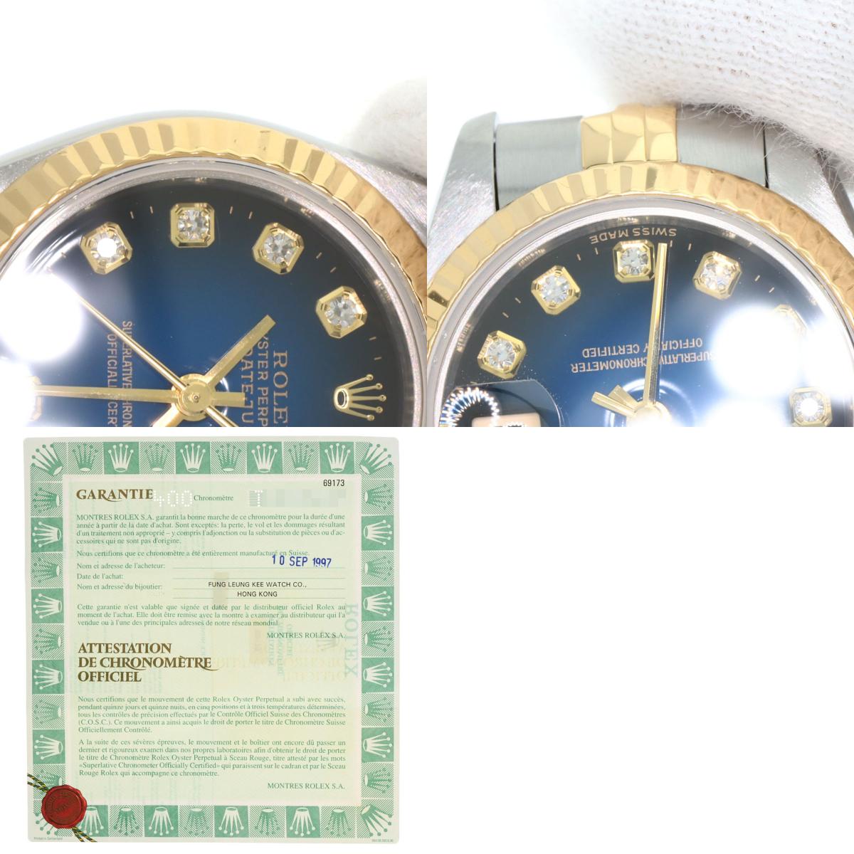 ロレックス 69173G デイトジャスト 10P ダイヤモンド ブルーグラデーション 腕時計 中古 商品画像20