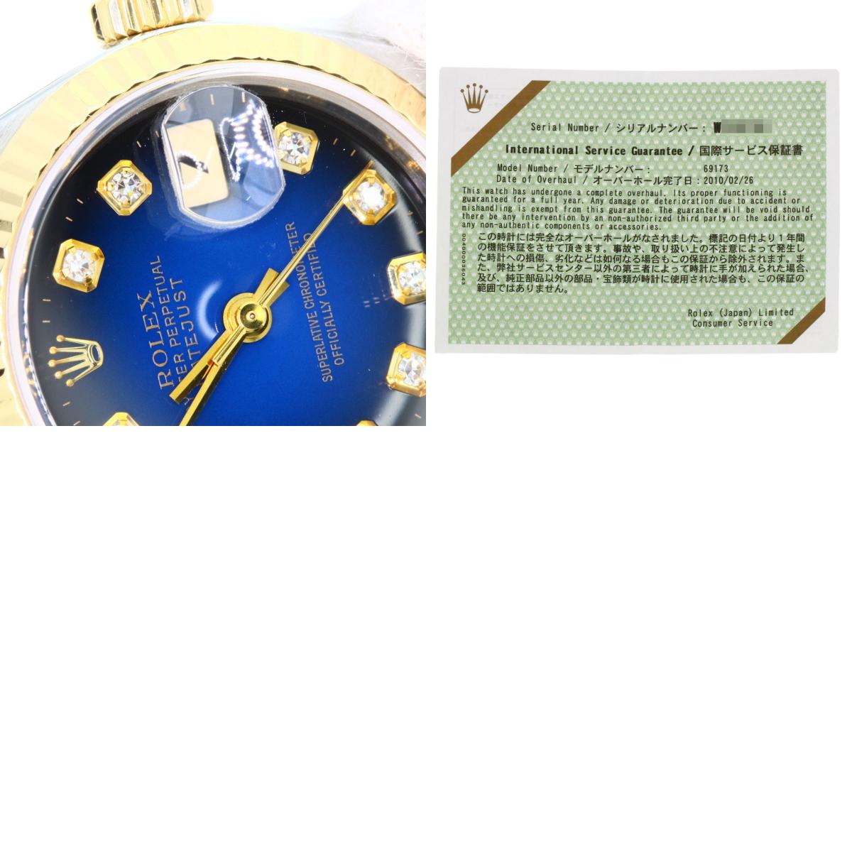 ロレックス 69173G デイトジャスト 10P ダイヤモンド ブルーグラデーション 腕時計 中古 商品画像20