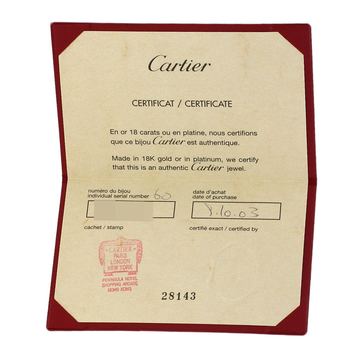 カルティエ ラニエール #60 リング・指輪 中古 商品画像11