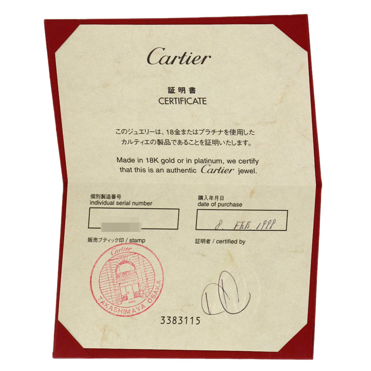 カルティエ ラブリング #51 リング・指輪 中古 商品画像9