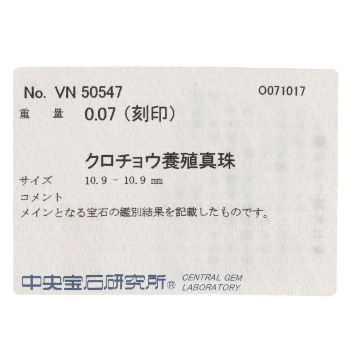 タサキ 黒蝶パール 真珠 ダイヤモンド リング・指輪 中古 商品画像10
