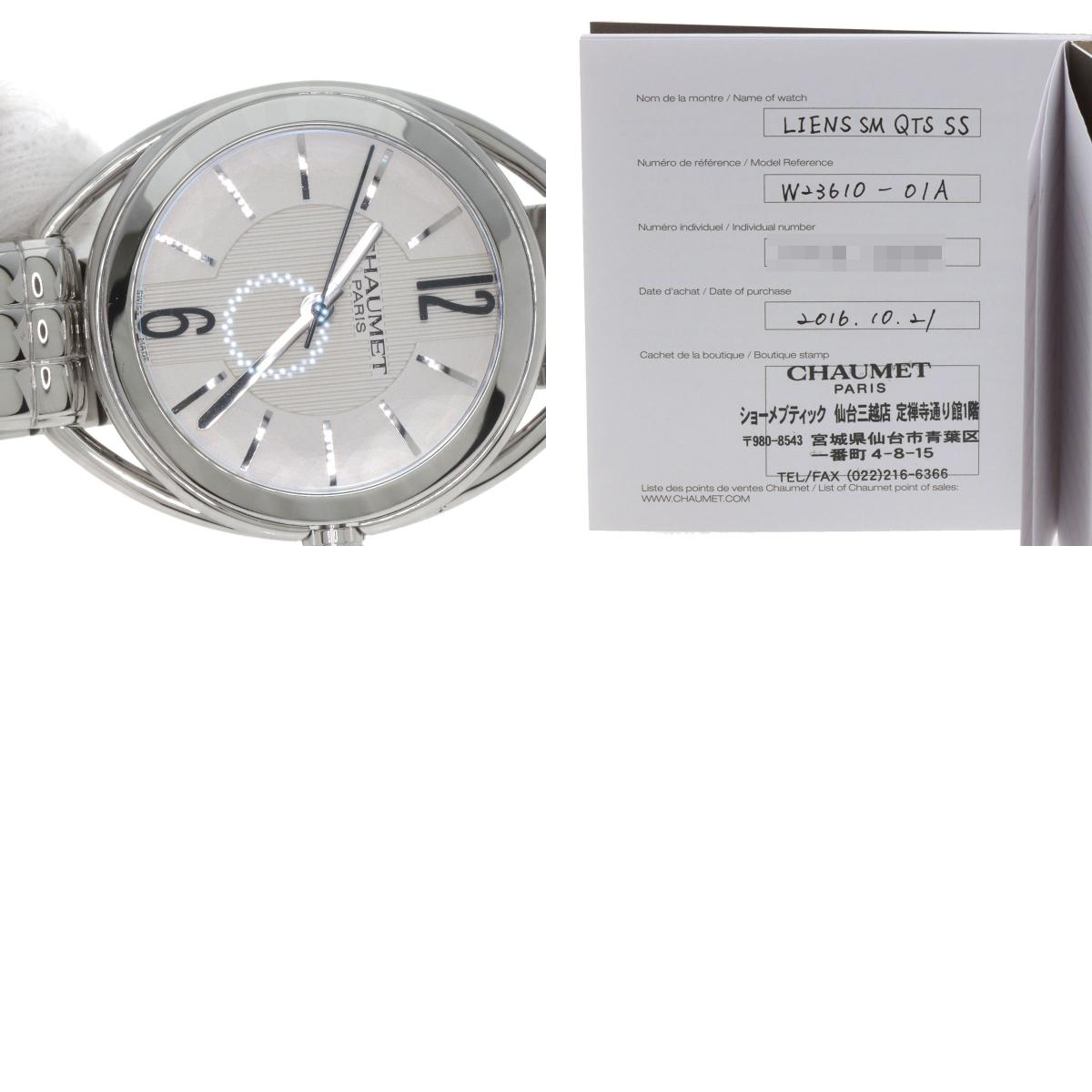 ショーメ W23610-01A リアン 腕時計 中古 商品画像20