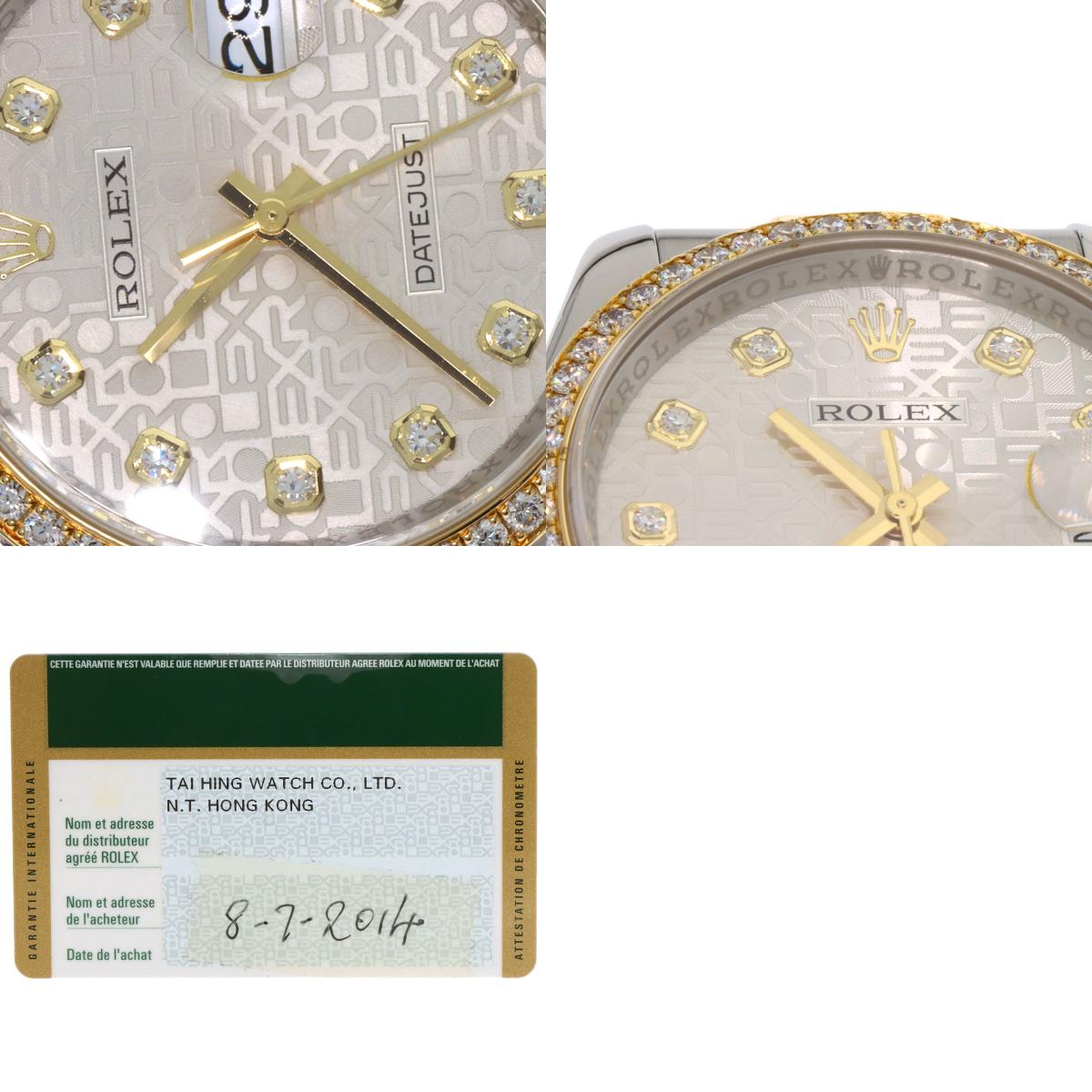 ロレックス 116243G デイトジャスト 10P ベゼル ダイヤモンド 腕時計 中古 商品画像20