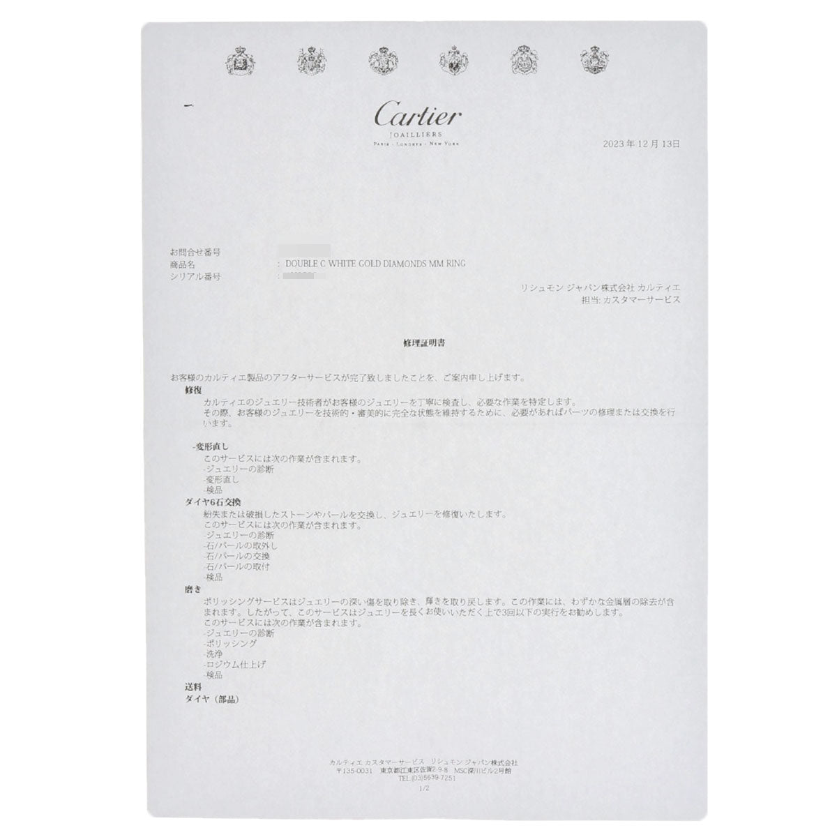カルティエ C2 LM エッジ ダイヤモンド #50 リング・指輪 中古 商品画像12