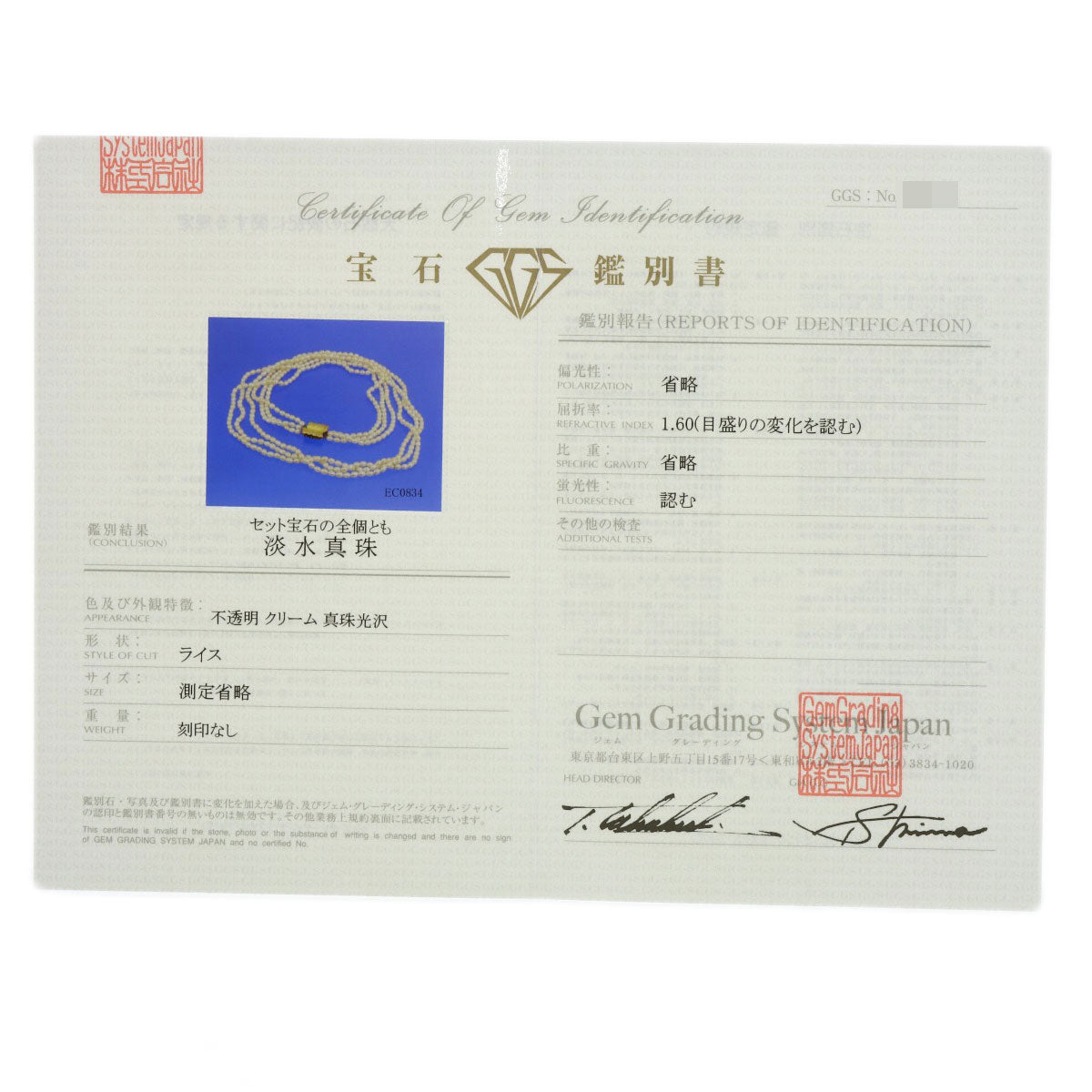 タサキ 淡水パール 真珠 ロング 3連 ネックレス 中古 商品画像9
