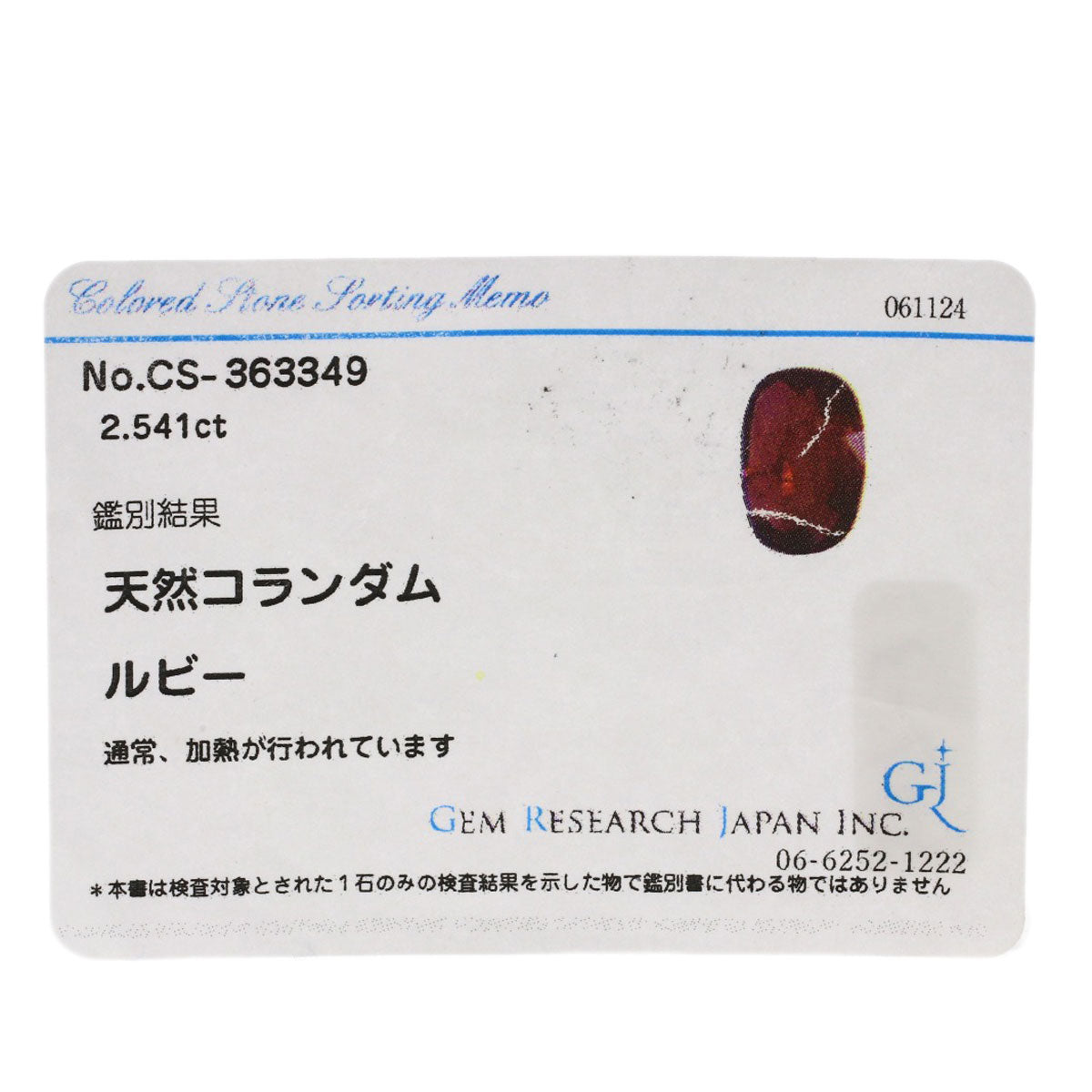 セレクトジュエリー ルビー ダイヤモンド リング・指輪 中古 商品画像12