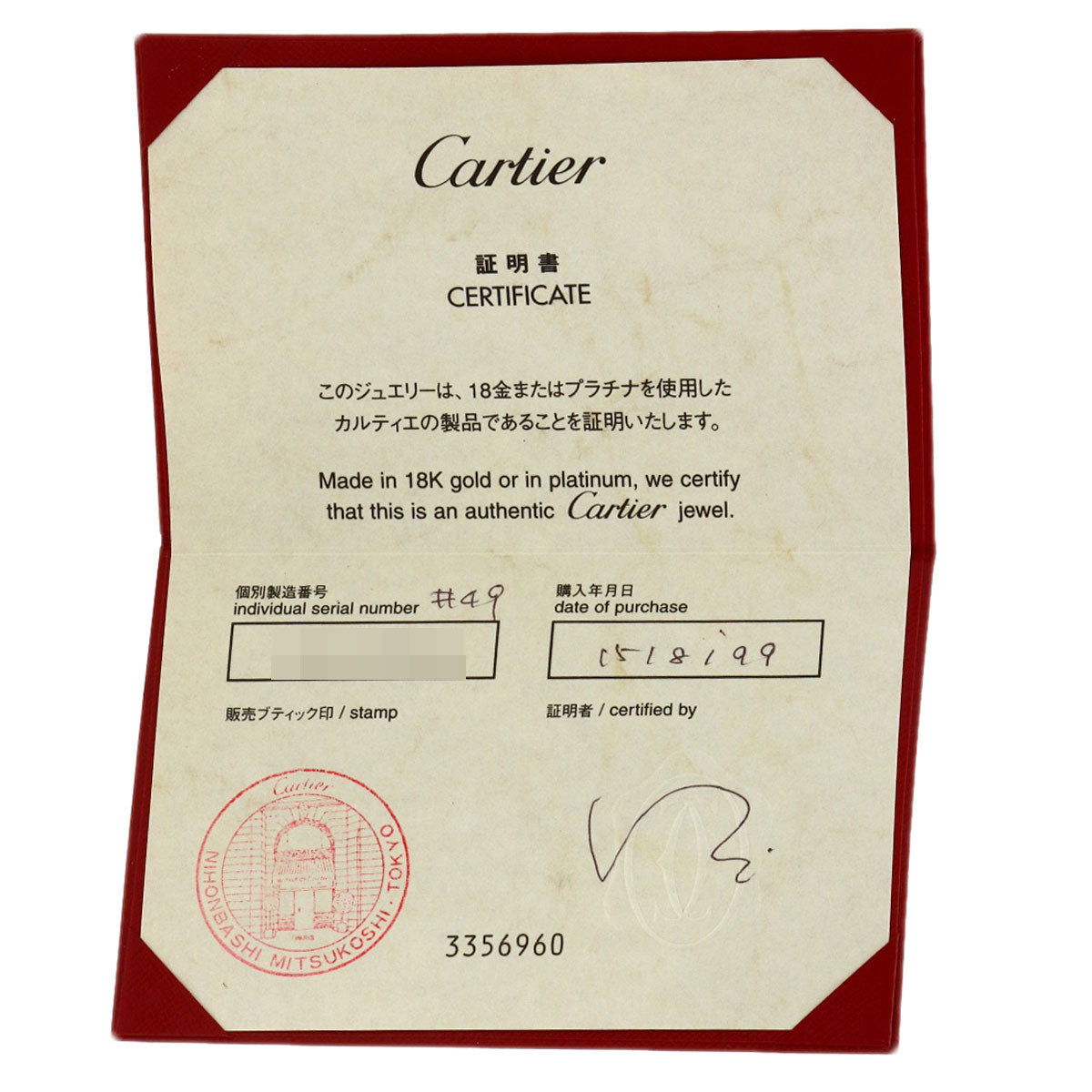 カルティエ ラブリング #49 リング・指輪 中古 商品画像8