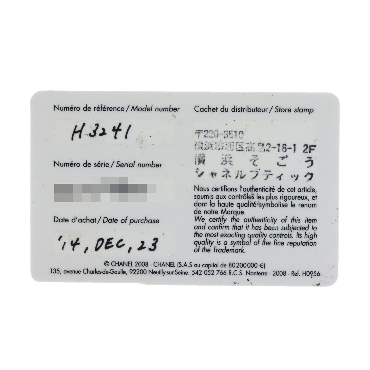 シャネル H3241 J12 33mm クロマティック 33mm 12P ダイヤモンド 腕時計 中古 商品画像18