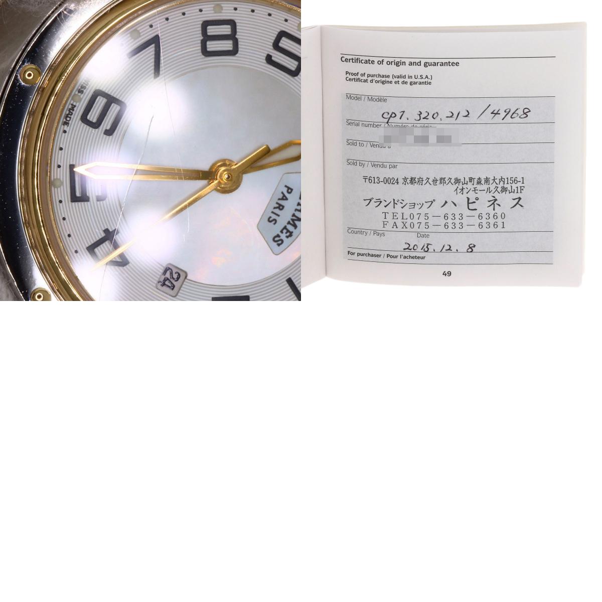 エルメス CP1.320 クリッパー クラシック 腕時計 中古 商品画像20