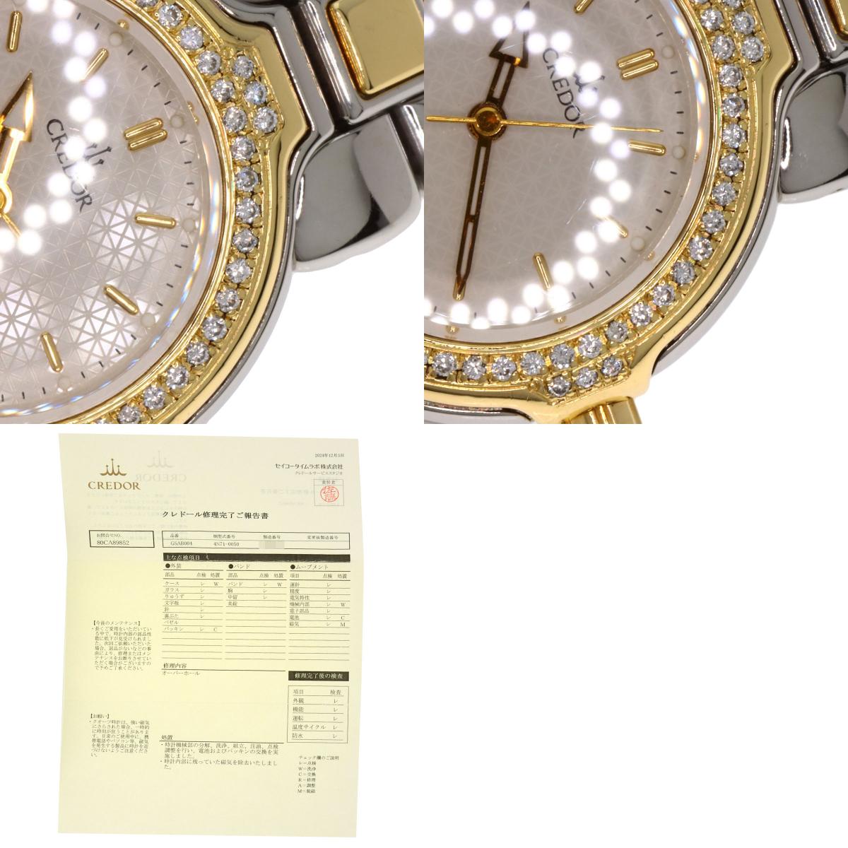 セイコー GSAB004 クレドール ダイヤモンドベゼル 腕時計 中古 商品画像20