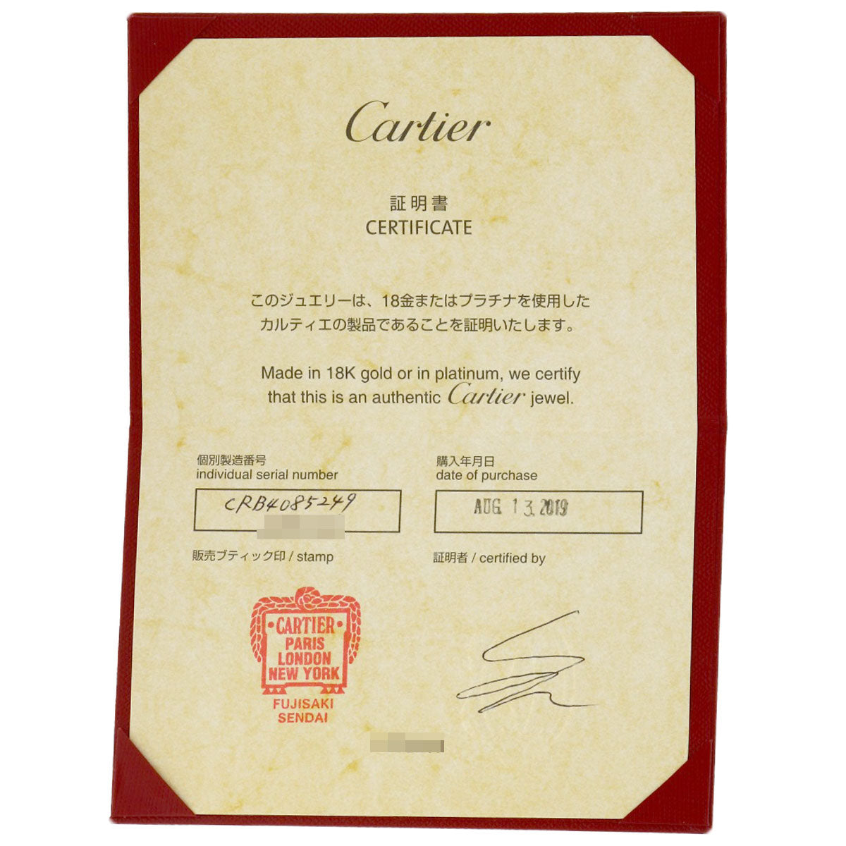 カルティエ ミニラブリング #49 リング・指輪 中古 商品画像8