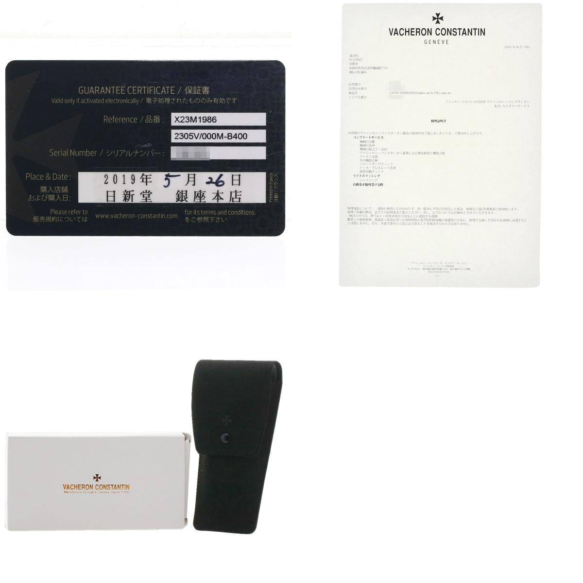 VACHERON CONSTANTIN ヴァシュロン・コンスタンタン 2305V/000M-B4000 オーバーシーズ 腕時計 SS メンズ 中古