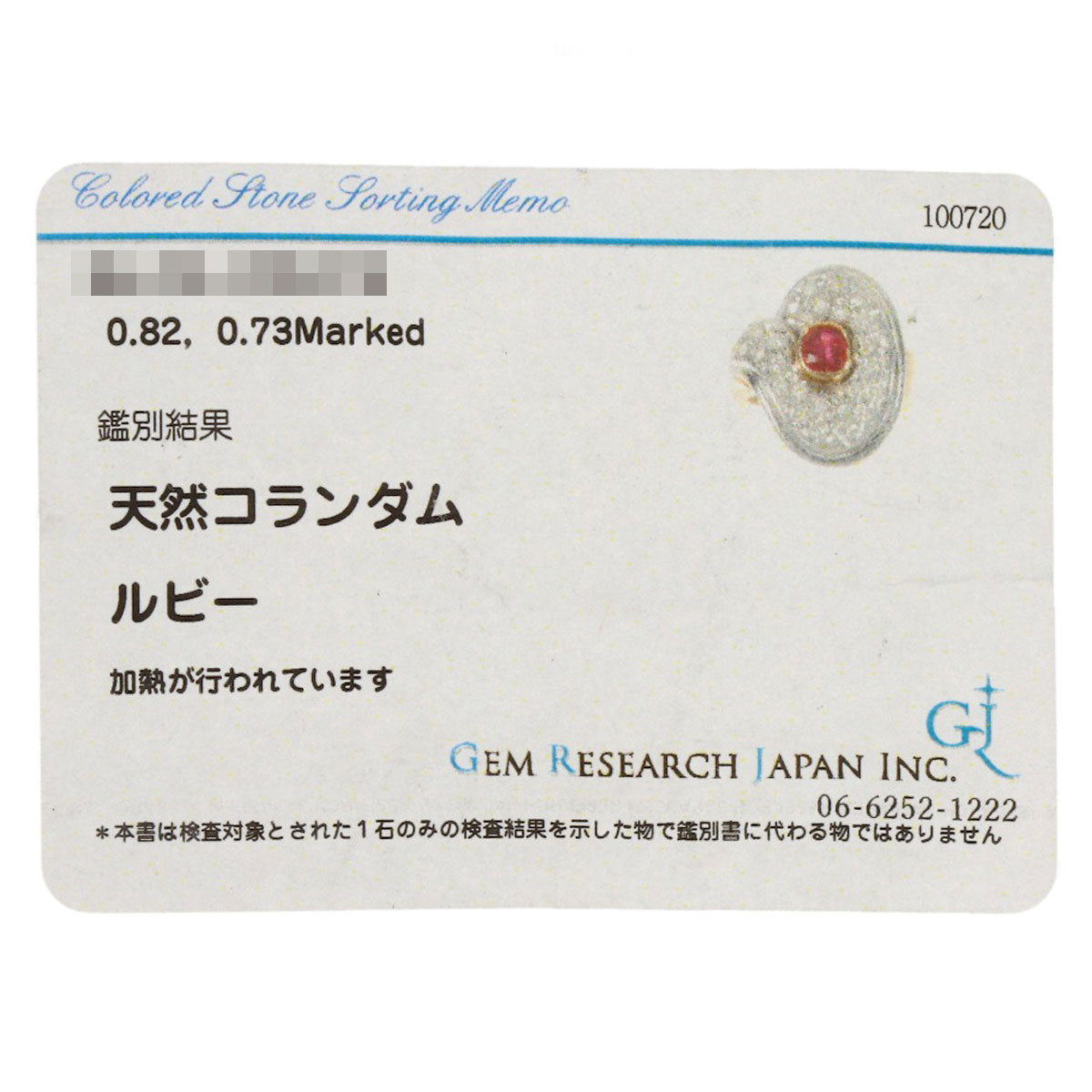TASAKI タサキ ルビー ダイヤモンド リング・指輪 PT900 レディース 中古