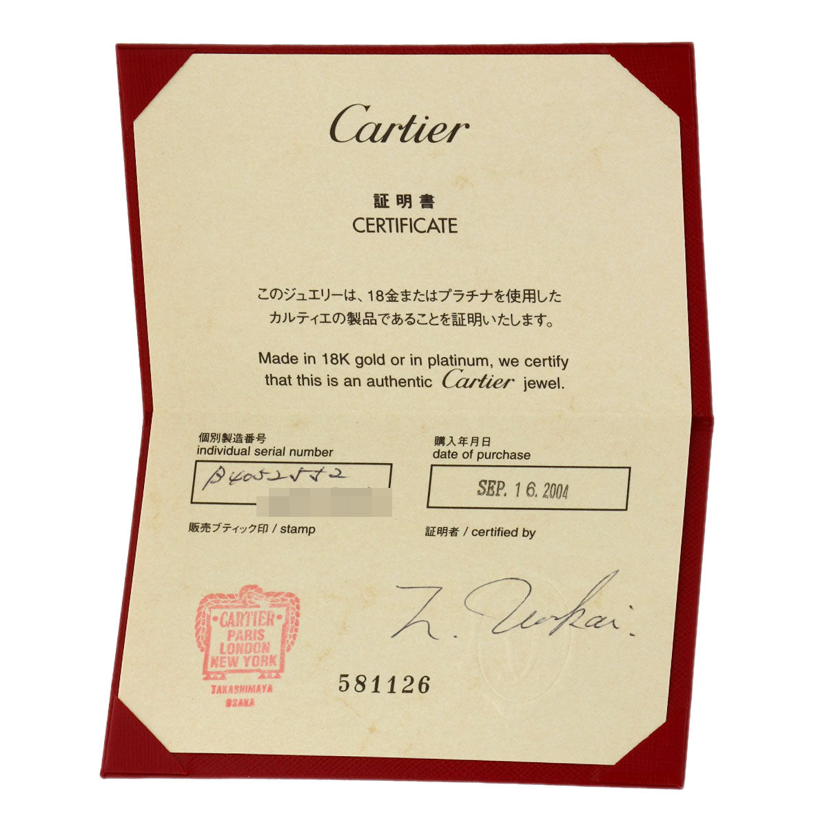 カルティエ フォーチュン ダイヤモンド #52 リング・指輪 中古 商品画像8