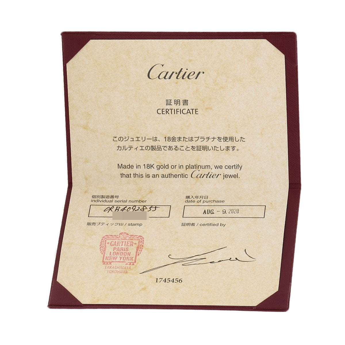 CARTIER カルティエ バレリーナ カーブ #55 リング・指輪 PT950 レディース 中古