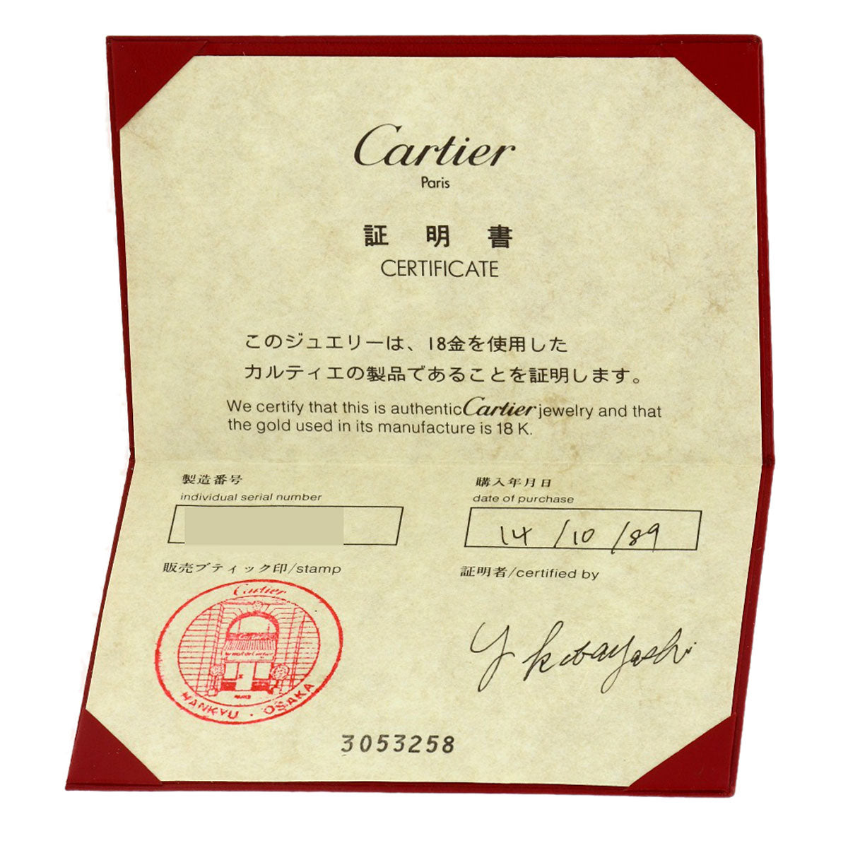 カルティエ トリニティ #50 リング・指輪 中古 商品画像10