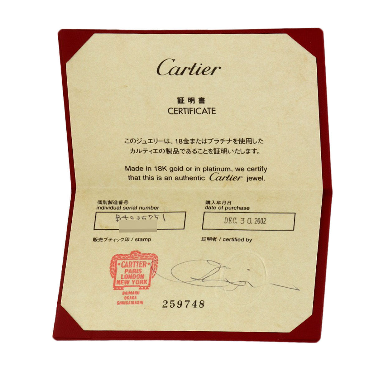 カルティエ タンク シトリン #51 リング・指輪 中古 商品画像11