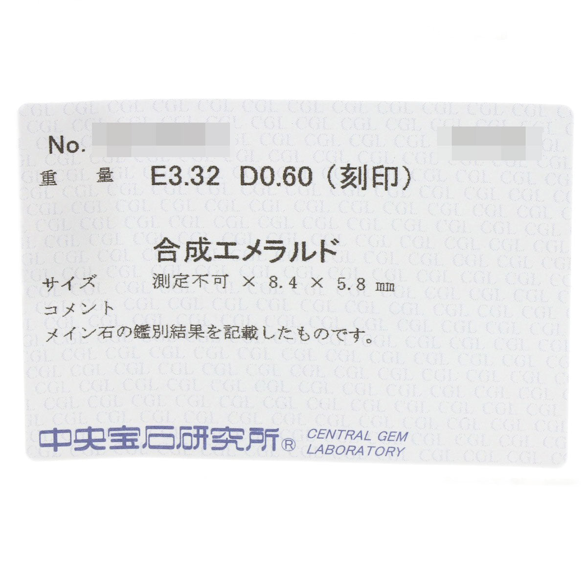SELECT JEWELRY セレクトジュエリー 合成エメラルド ダイヤモンド リング・指輪 K18WG レディース 中古