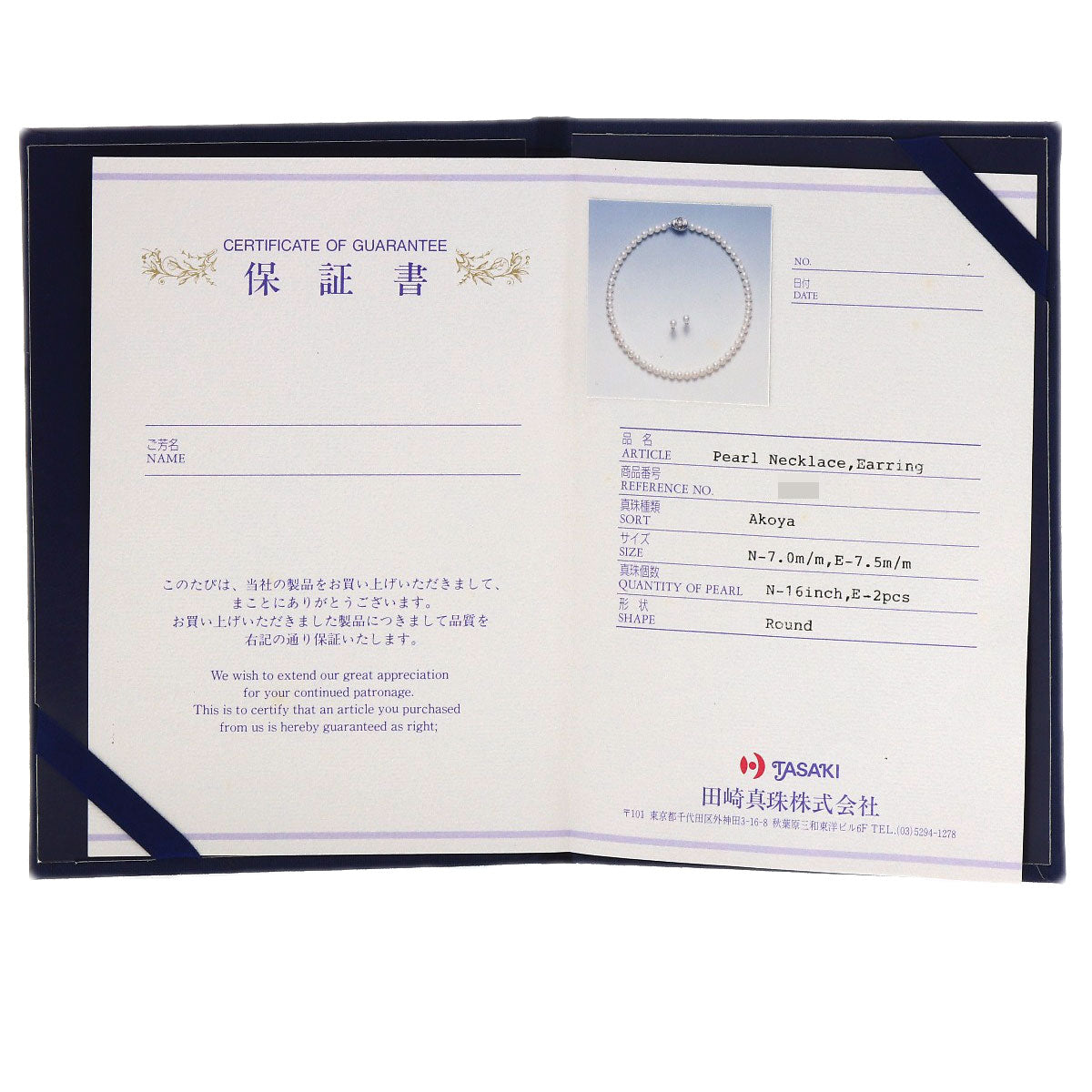 タサキ パール 真珠 ネックレス 中古 商品画像11