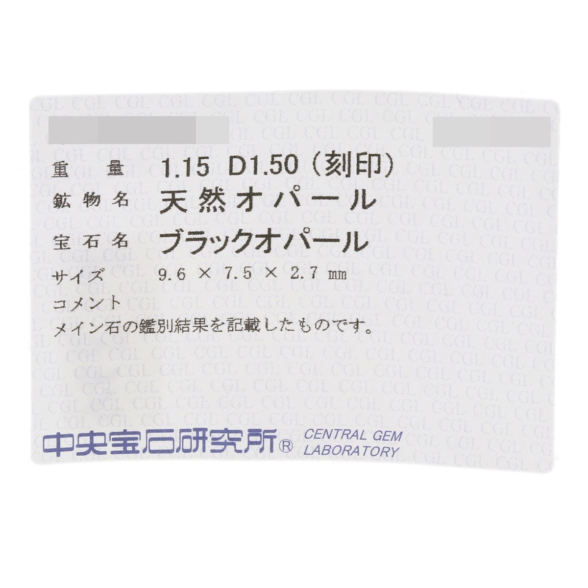 SELECT JEWELRY セレクトジュエリー ブラックオパール ダイヤモンド リング・指輪 PT900 レディース 中古