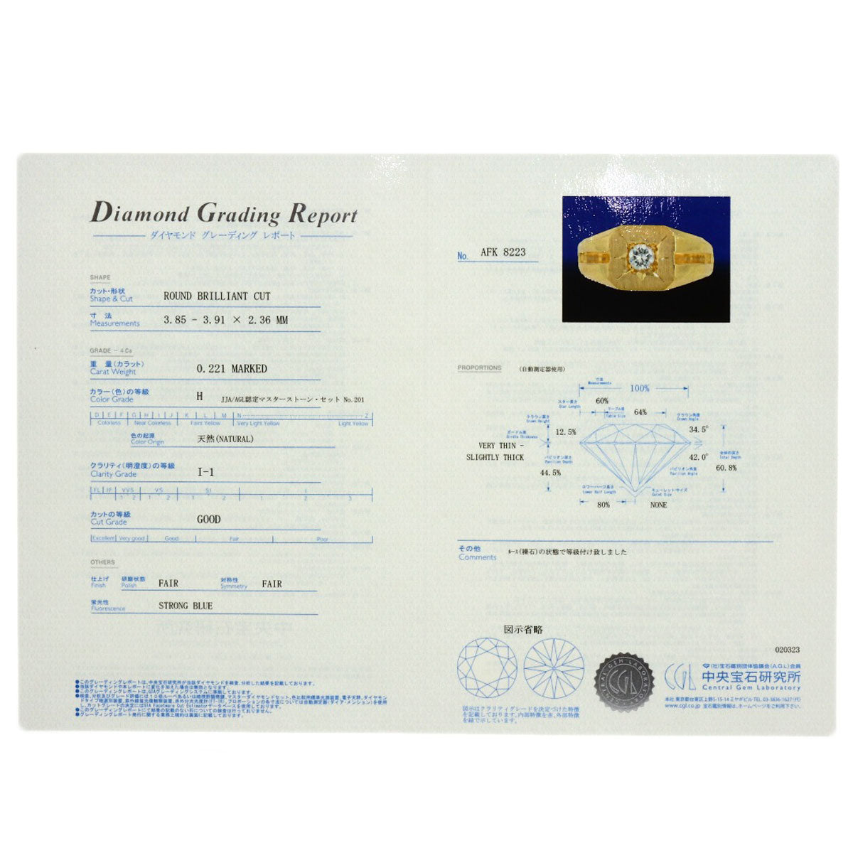 セレクトジュエリー ダイヤモンド リング・指輪 中古 商品画像12