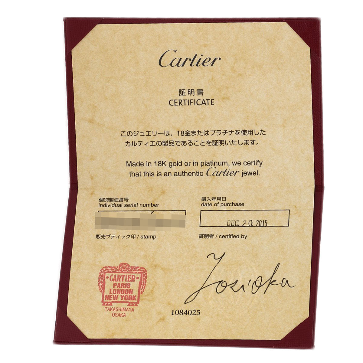 カルティエ マイヨン パンテール #49 リング・指輪 中古 商品画像10