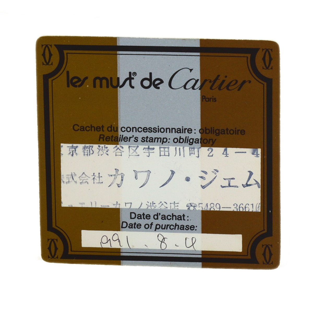 カルティエ トリニティ #48 リング・指輪 中古 商品画像9