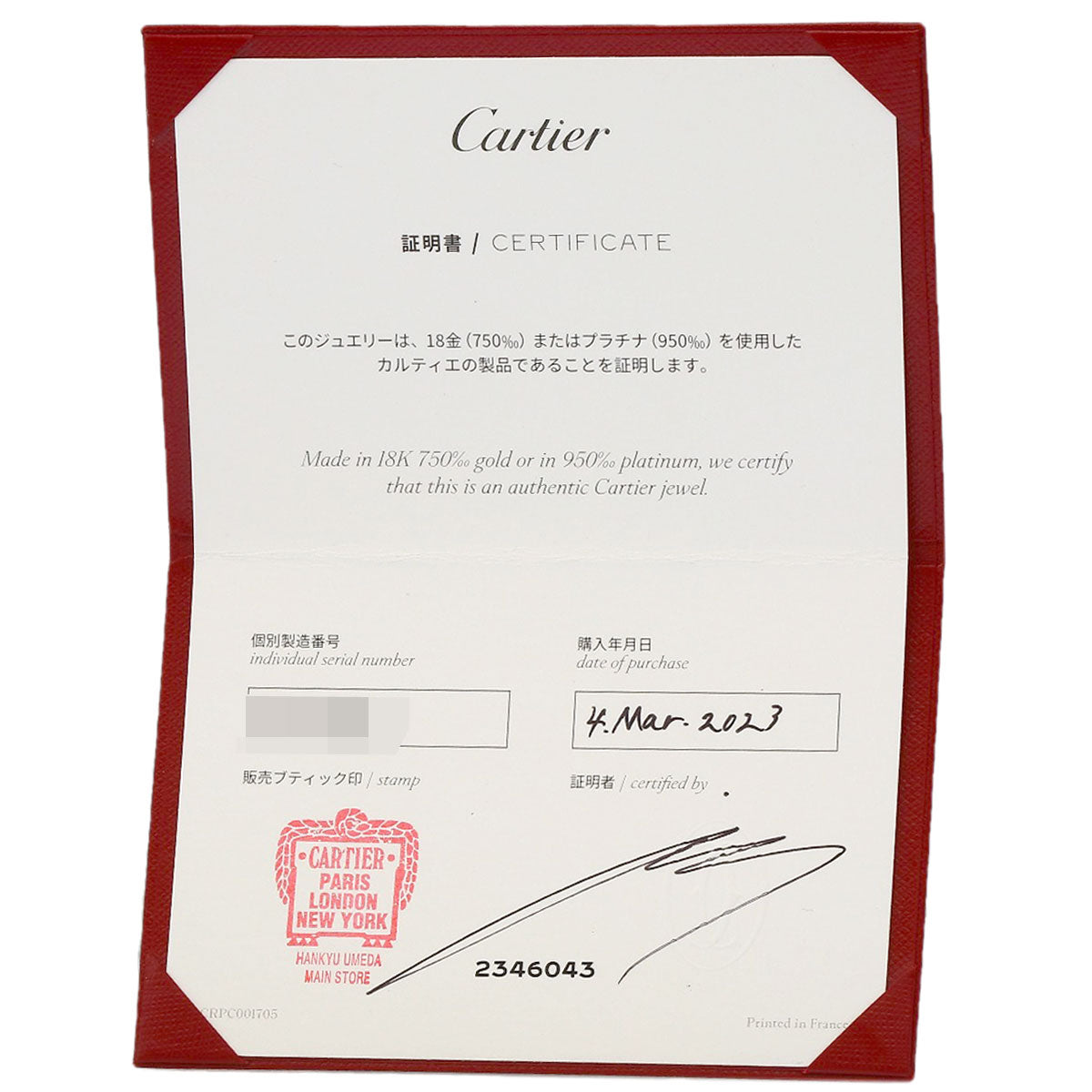 カルティエ ラブリング #46 リング・指輪 中古 商品画像9