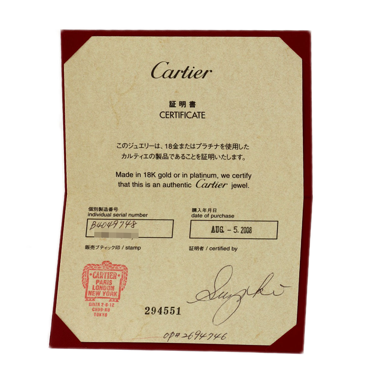 カルティエ ミニラブリング #48 リング・指輪 中古 商品画像7