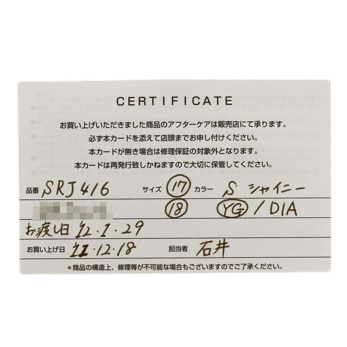 ジャスティンデイビス ダイヤモンド リング・指輪 中古 商品画像10