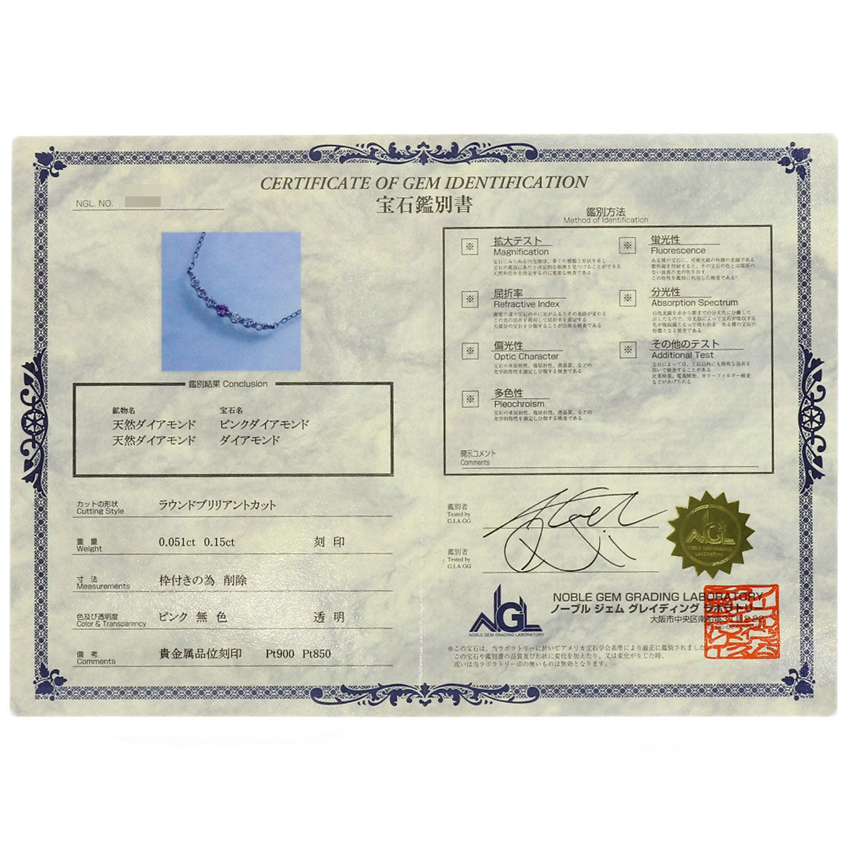 セレクトジュエリー ダイヤモンド ピンクダイヤモンド ネックレス 中古 商品画像8