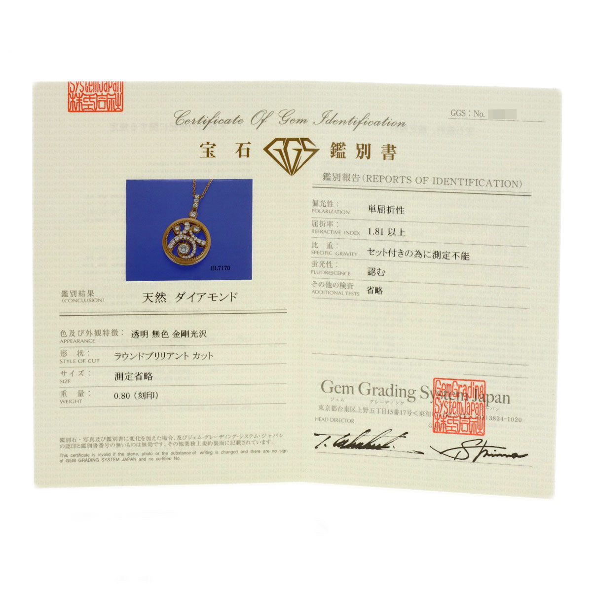 セレクトジュエリー ダイヤモンド ネックレス 中古 商品画像8