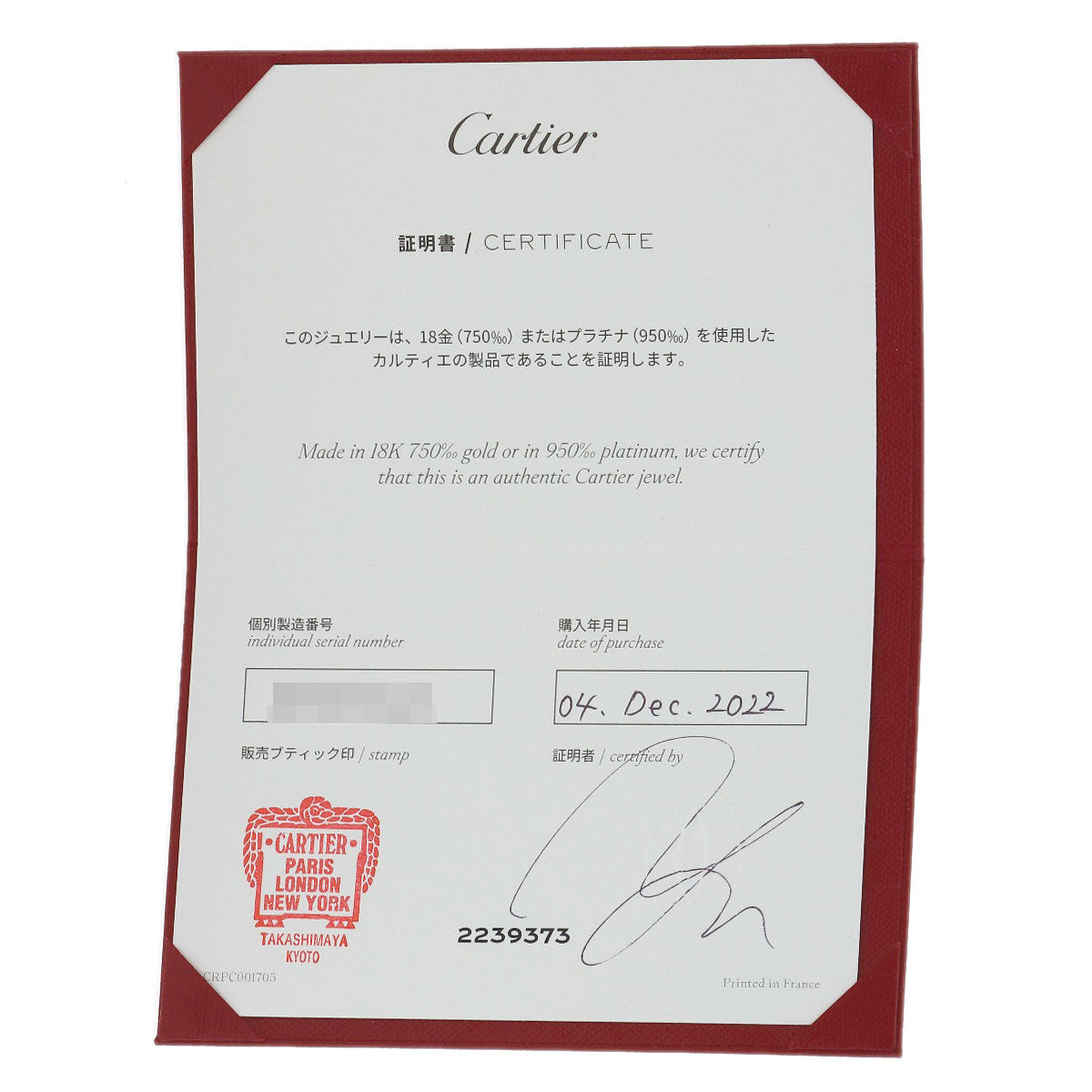 カルティエ ミニ ラブリング 1P ダイヤモンド #51 リング・指輪 中古 商品画像9