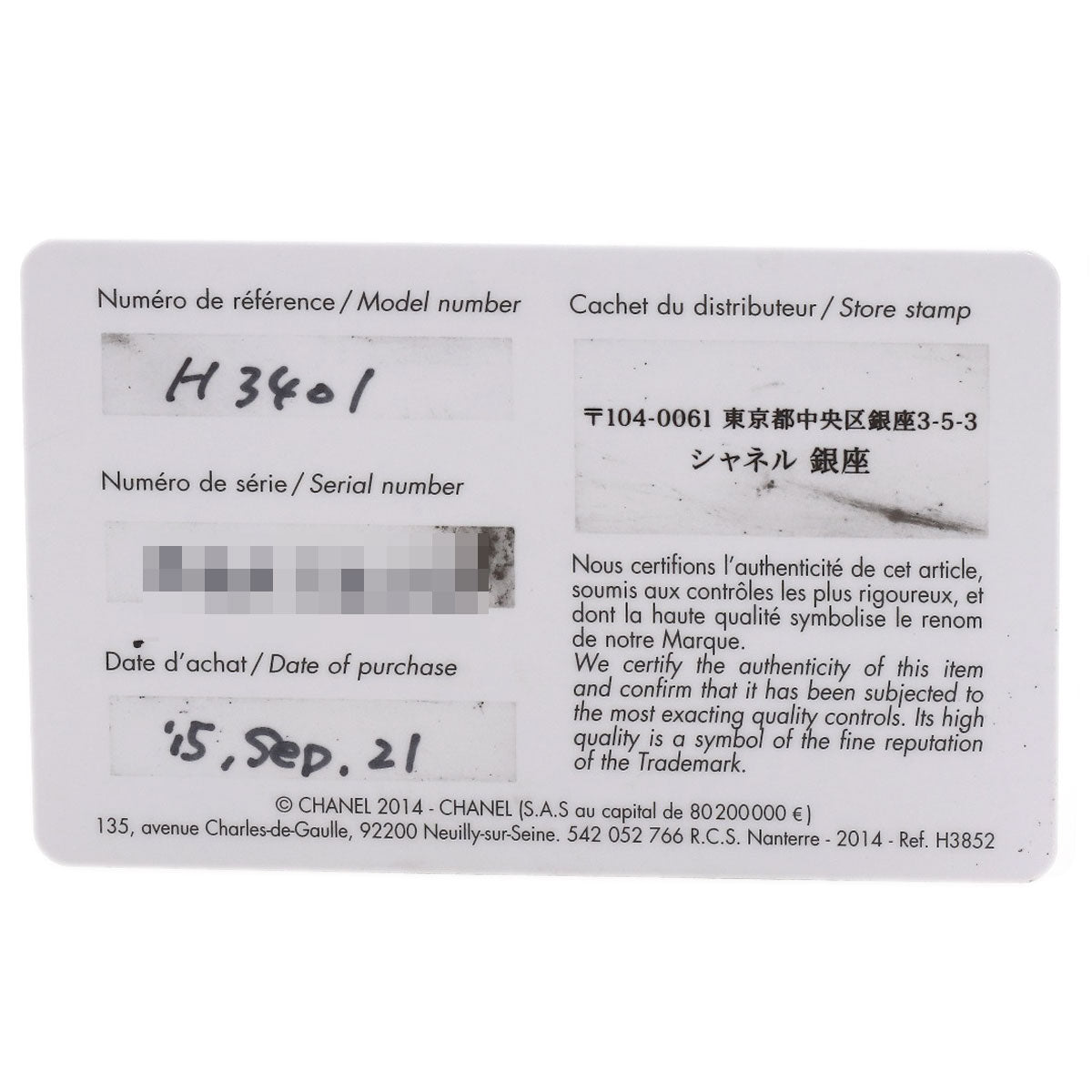 シャネル H3401 J12 クロマティック 8P ダイヤモンド 29mm 腕時計 中古 商品画像16