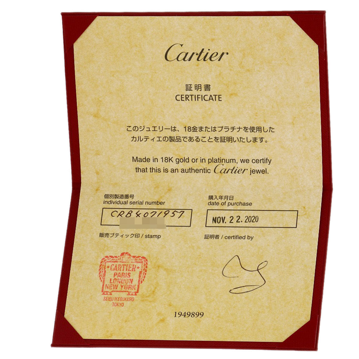 カルティエ ウェディング #57 リング・指輪 中古 商品画像8