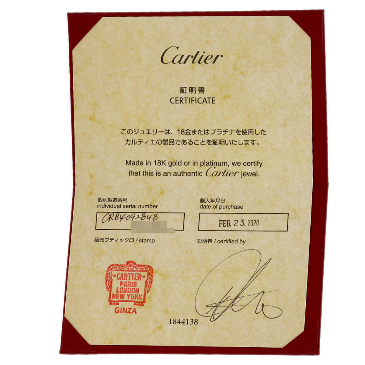 カルティエ バレリーナ ウェディング #48 リング・指輪 中古 商品画像8
