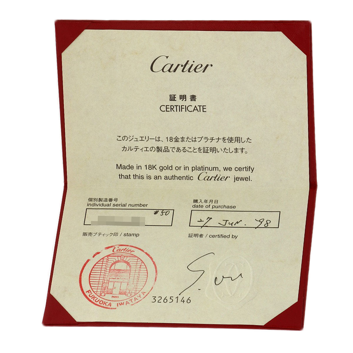 カルティエ ラブリング #50 リング・指輪 中古 商品画像9