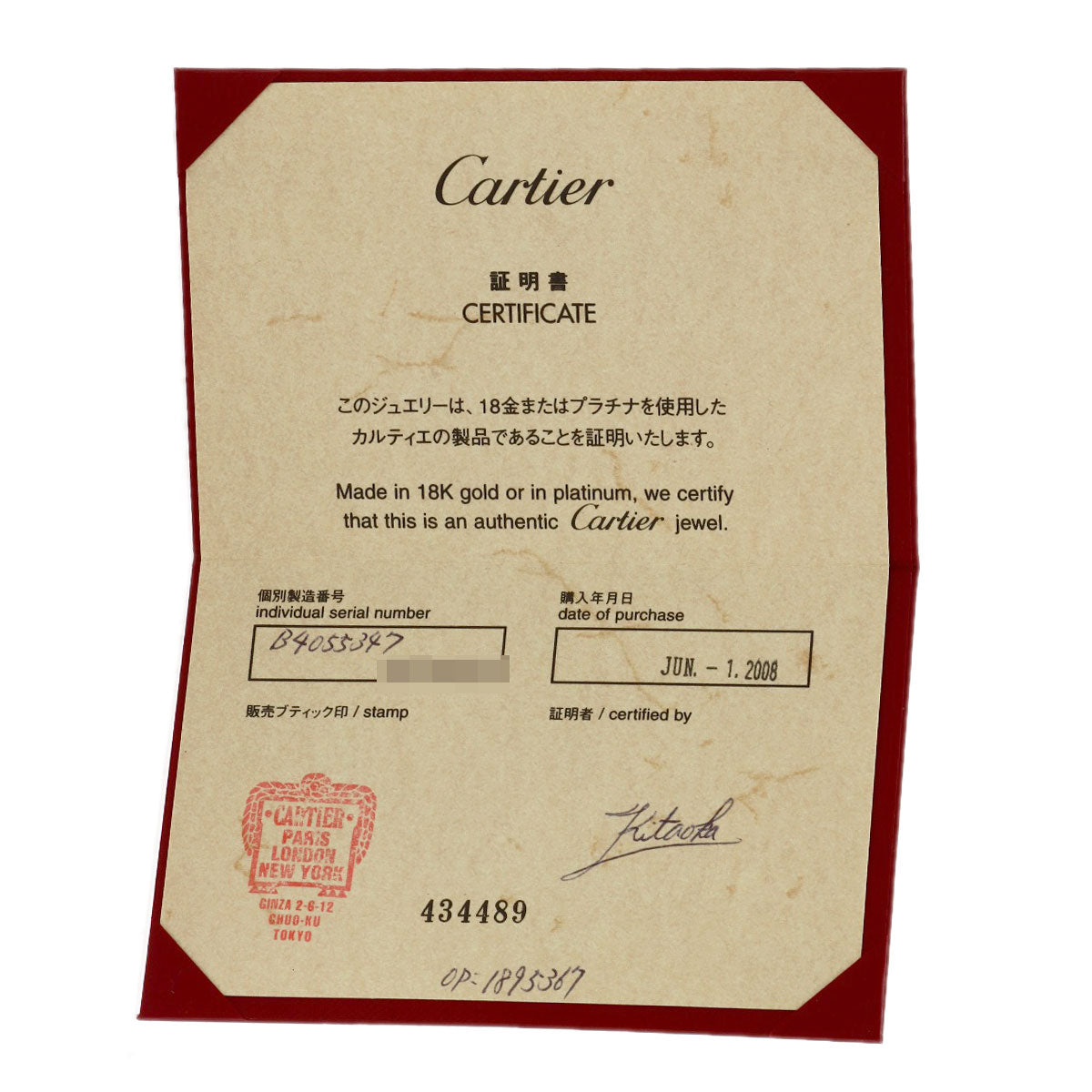 カルティエ ハッピーバースデー #47 リング・指輪 中古 商品画像8