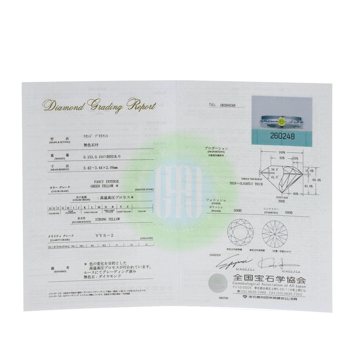 セレクトジュエリー ダイヤモンド FIGY-VVS2-RD リング・指輪 中古 商品画像9
