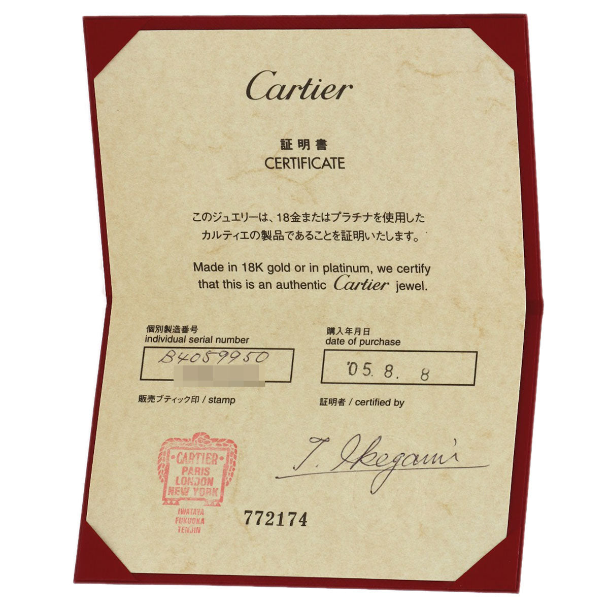 カルティエ タンクフランセーズ #50 リング・指輪 中古 商品画像9