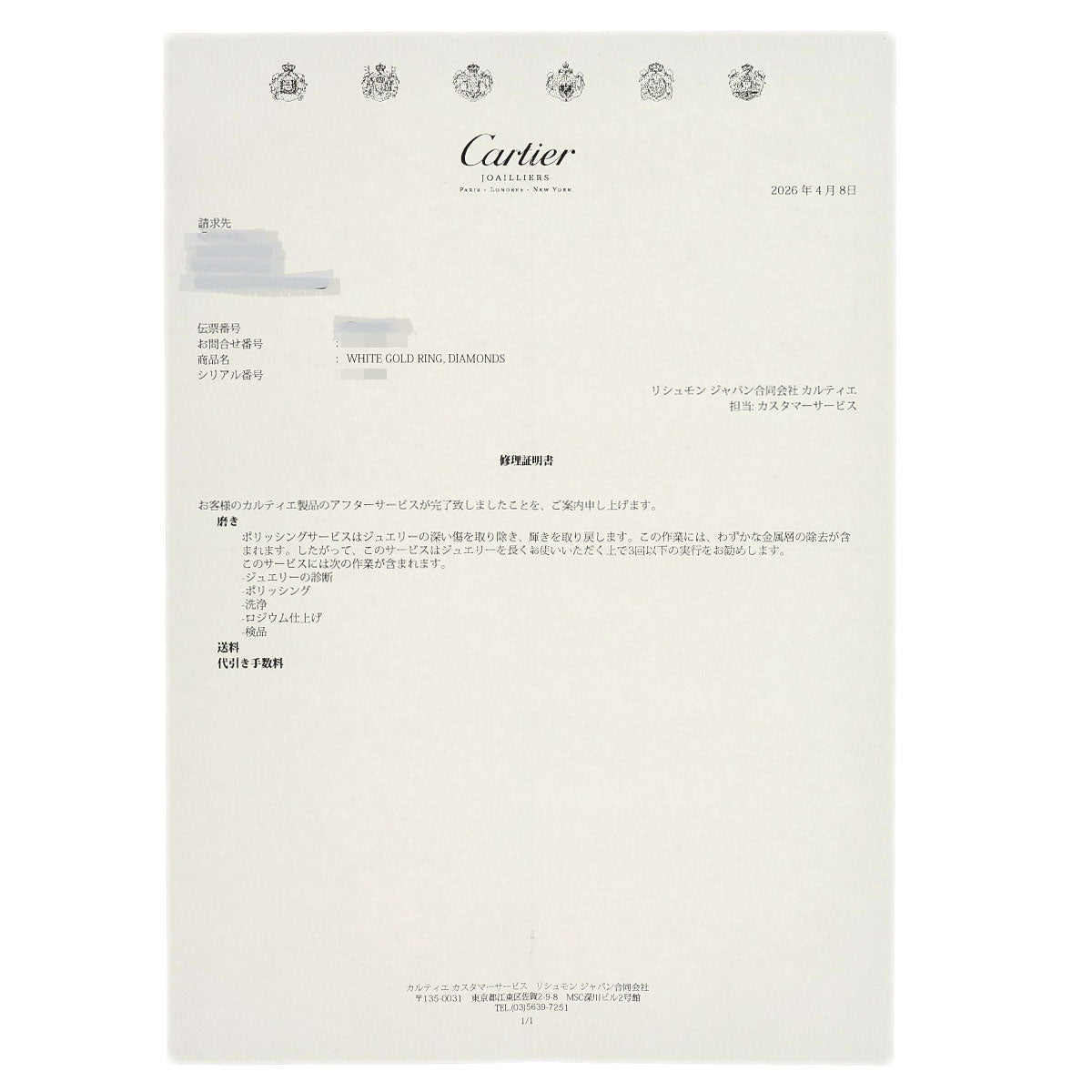 カルティエ ドラゴン パドロック ダイヤモンド #56 リング・指輪 中古 商品画像9