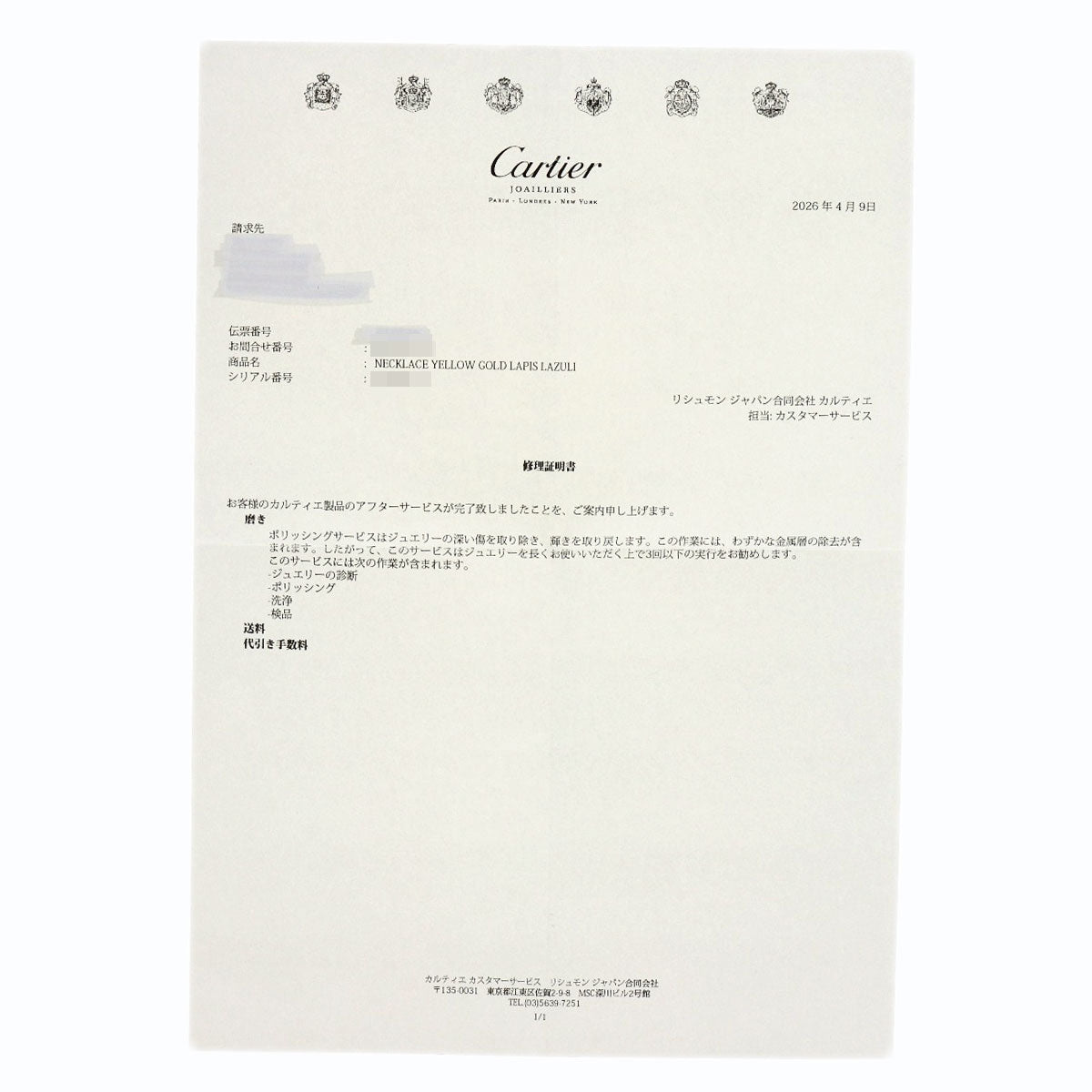カルティエ アミュレット ラピスラズリ ダイヤモンド ネックレス 中古 商品画像7