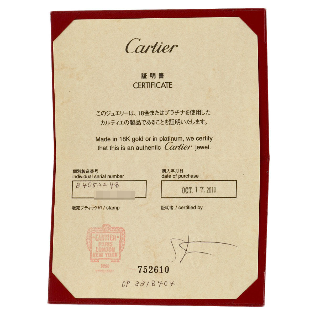 カルティエ スリーカラー #48 リング・指輪 中古 商品画像8
