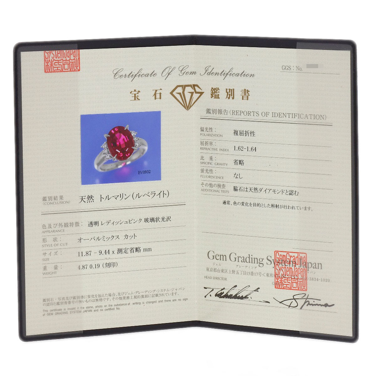 タサキ ルベライト ダイヤモンド リング・指輪 中古 商品画像11