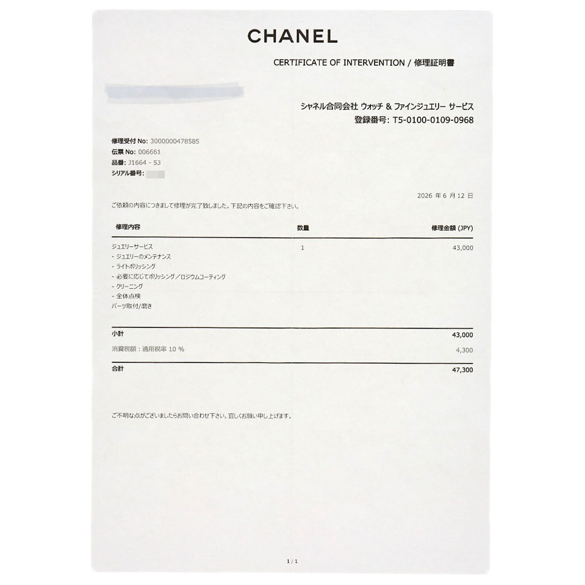 シャネル ラ ロンド パヴェ ダイヤモンド #53 リング・指輪 中古 商品画像9