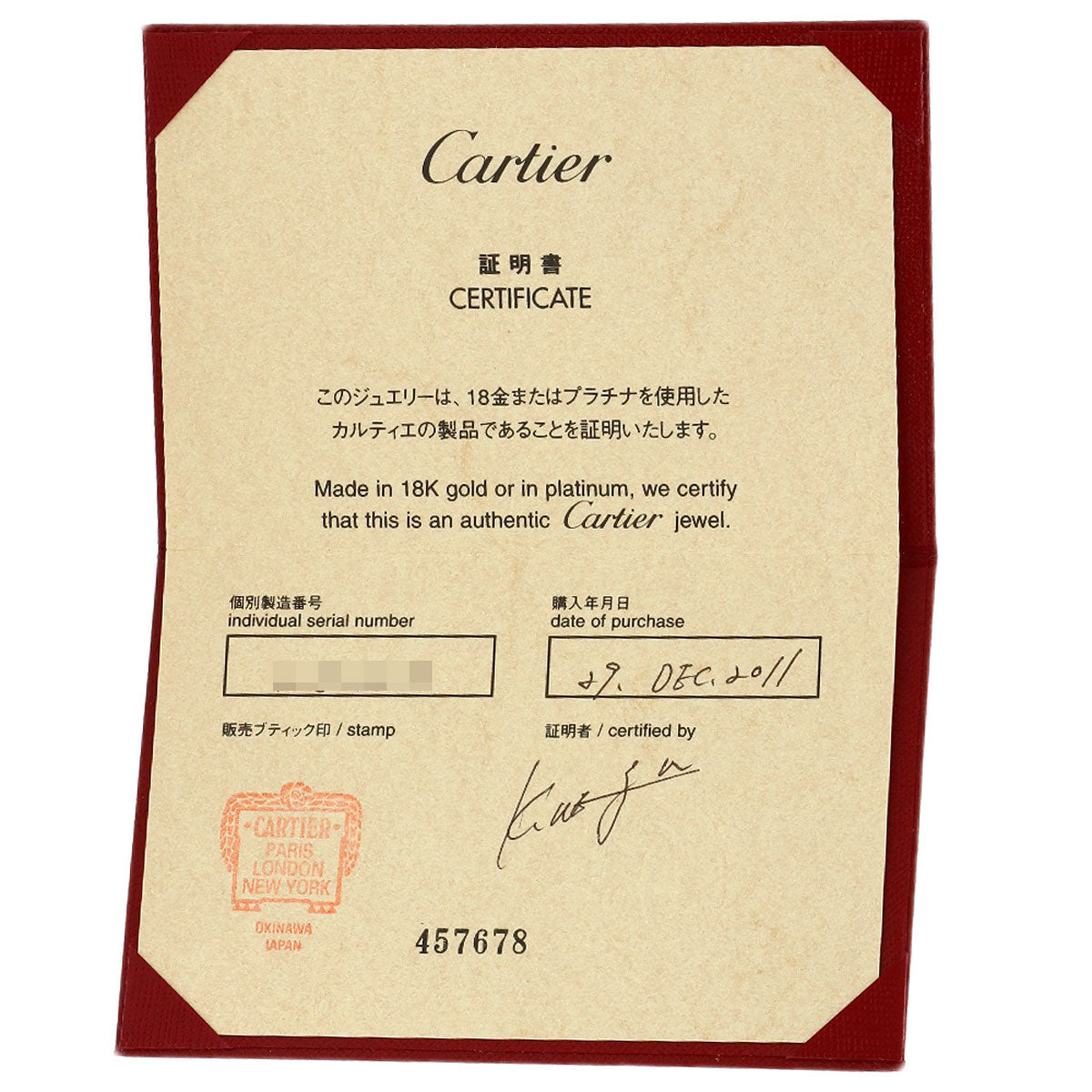 カルティエ マイヨン パンテール #53 リング・指輪 中古 商品画像7