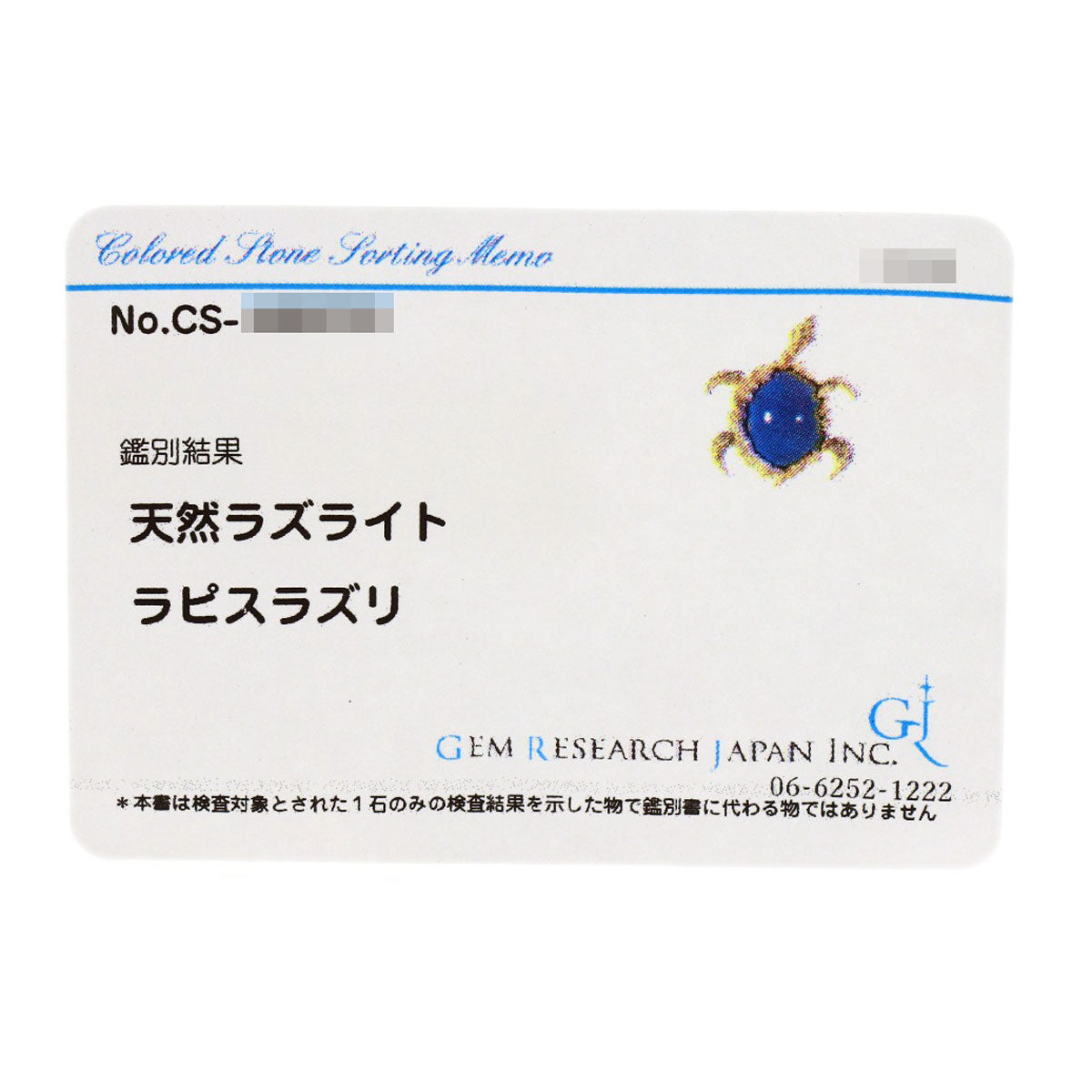 ショーメ 亀 ラピスラズリ ブローチ 中古 商品画像8